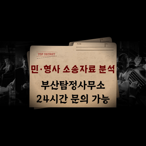 휴대폰·카톡·CCTV 등 디지털포렌식 및 민·형사 소송자료 분석 휴대폰·카톡·CCTV 등 디지털포렌식 및 민·형사 소송자료 분석