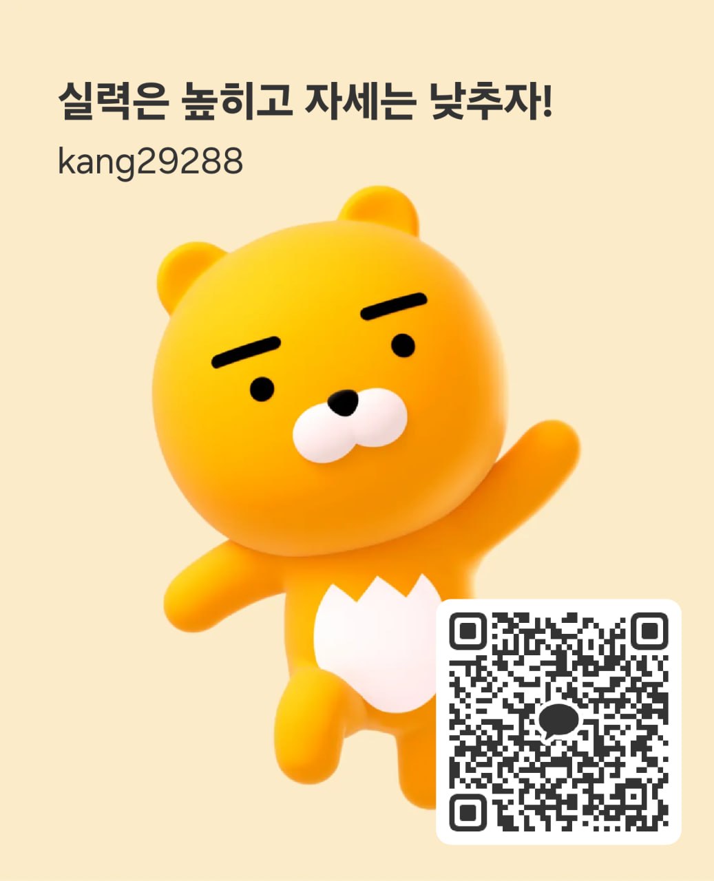 카카오톡 QR